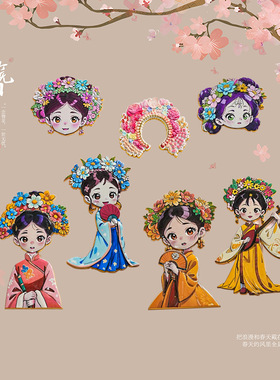 国潮金属文创簪花磁吸冰箱贴礼物