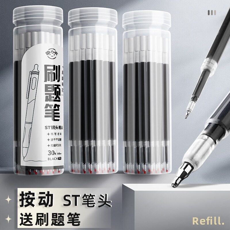 ST头按动笔芯速干中性笔芯黑色0.5笔芯加强型葫芦头刷题笔芯桶装