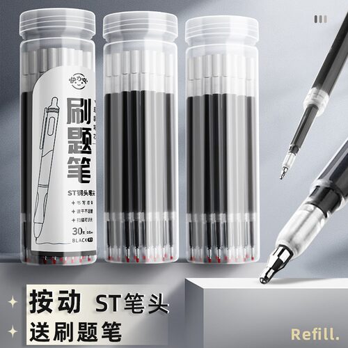 ST头按动笔芯速干中性笔芯黑色0.5笔芯加强型葫芦头刷题笔芯桶装