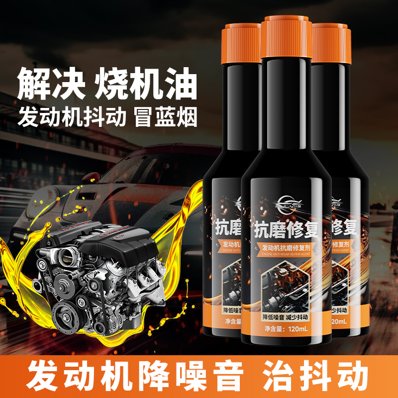 仆旅机油添加剂抗磨降噪治抖动