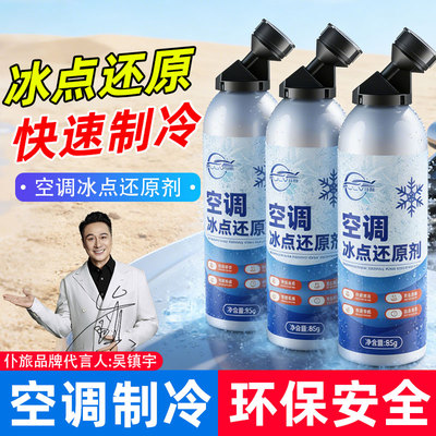 仆旅汽车空调制冷剂制冷快降噪