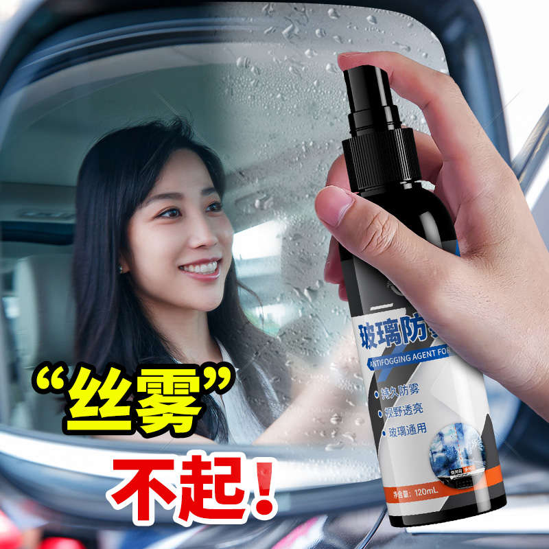 仆旅玻璃清洁剂不伤爱车持久防护