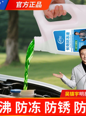 仆旅发动机防冻液2kg-45℃汽车水箱宝冷却液防冻防沸防锈四季通用