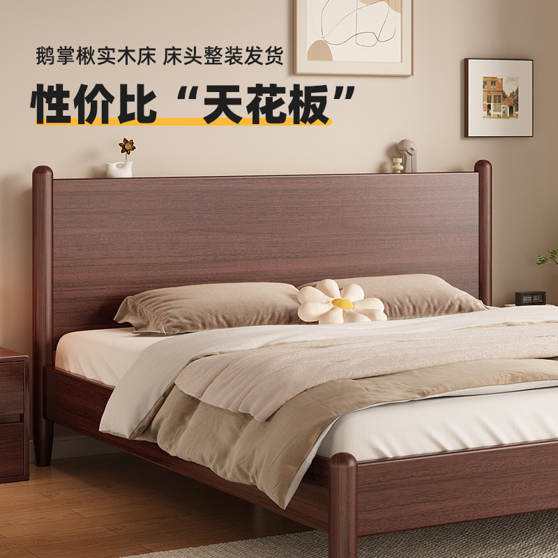 实木床胡桃色鹅掌楸现代简约1.8米主卧双人床1.2米出租房用单人床
