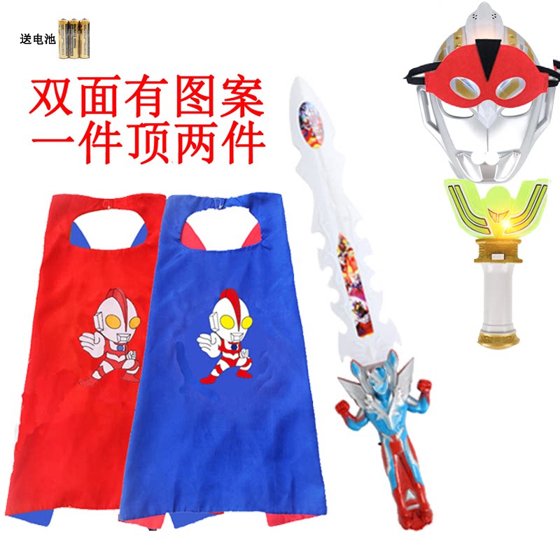 六一节儿童服装男童蜘蛛侠奥超人特曼披风斗篷套装发光面具玩具