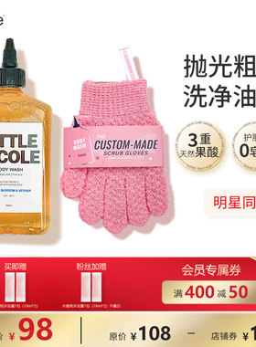 Reze爱睿丝控油氨基酸果酸沐浴露洗澡磨砂搓澡手套五指搓澡巾男女