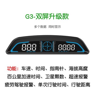 汽车通用HUgD抬头显示器车载越野GPS指南针海拔仪器超速报警车速