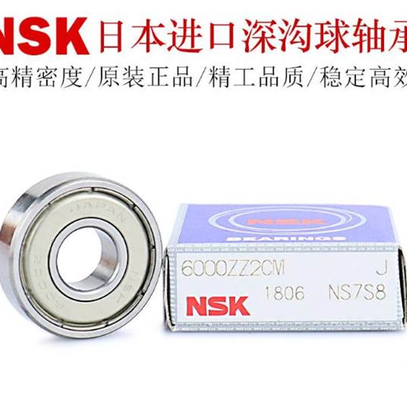 米思MI米SUMI深沟球滚珠轴承C-E676/678/682/683/684/685/686ZZ