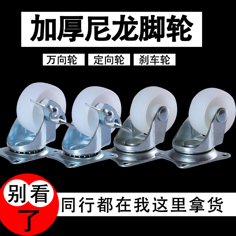 万向轮脚轮定向带刹车轮1 2 3寸滑轮家具小轮子花架转向迷你轮子