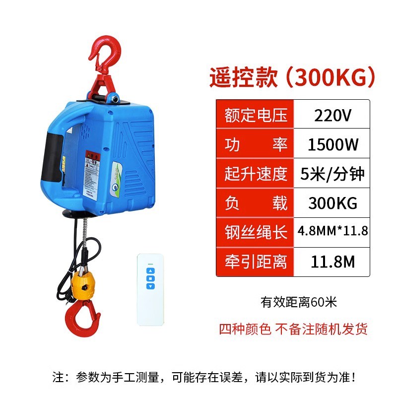 便携式电动葫芦微型电动葫芦220v家用小吊机提升机遥控牵引电葫芦