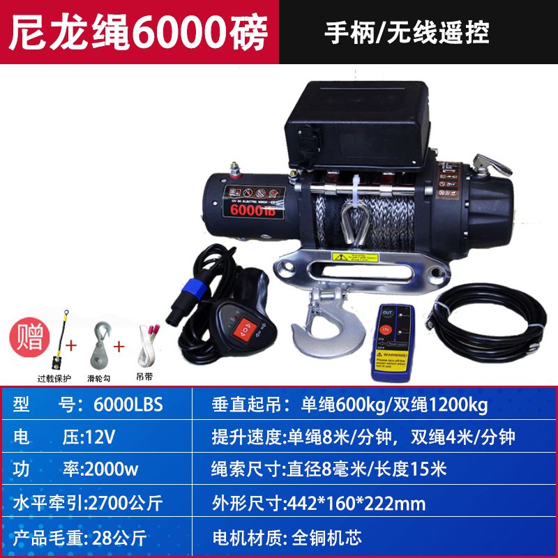 电动绞盘12v车载绞盘车用 越野车自救吊机24V电动葫芦小型卷扬机