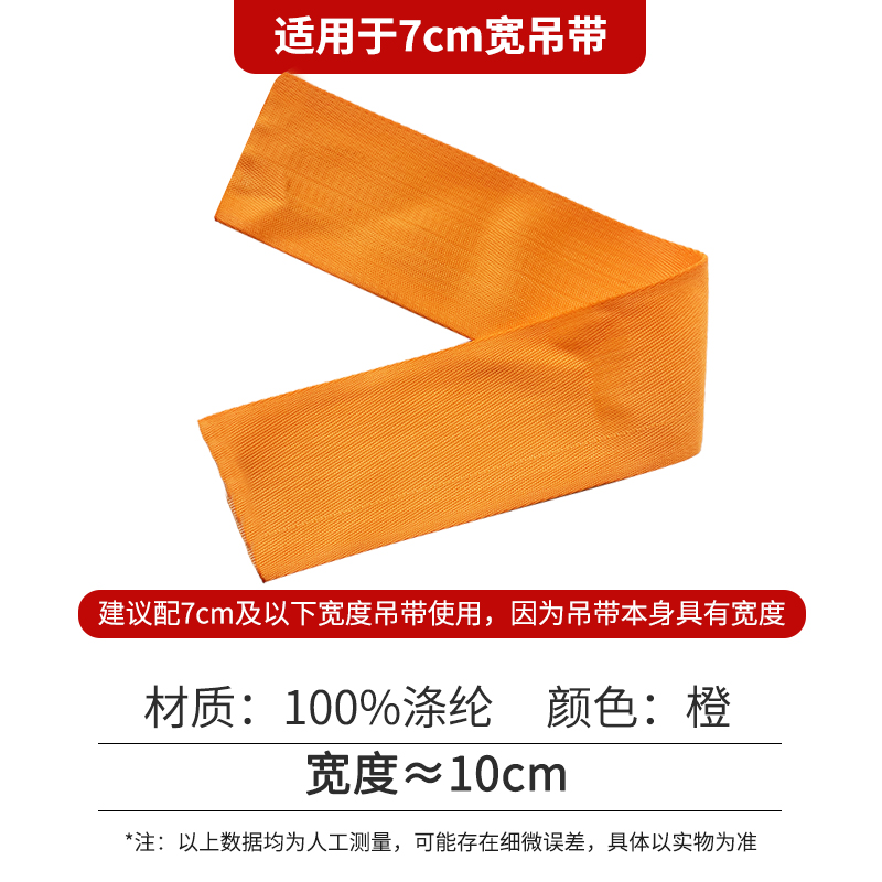 防割耐磨起重吊带护套吊装带保护套扁平吊带柔性吊带尼龙吊绳护套