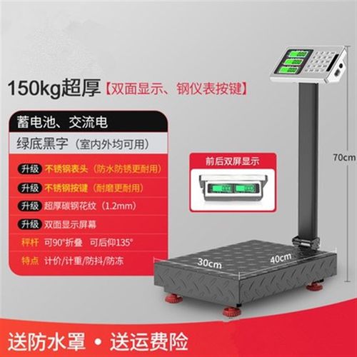 200斤落地电子称电孑称商用充电称货物电子秤公斤电子榜称 磅称秆