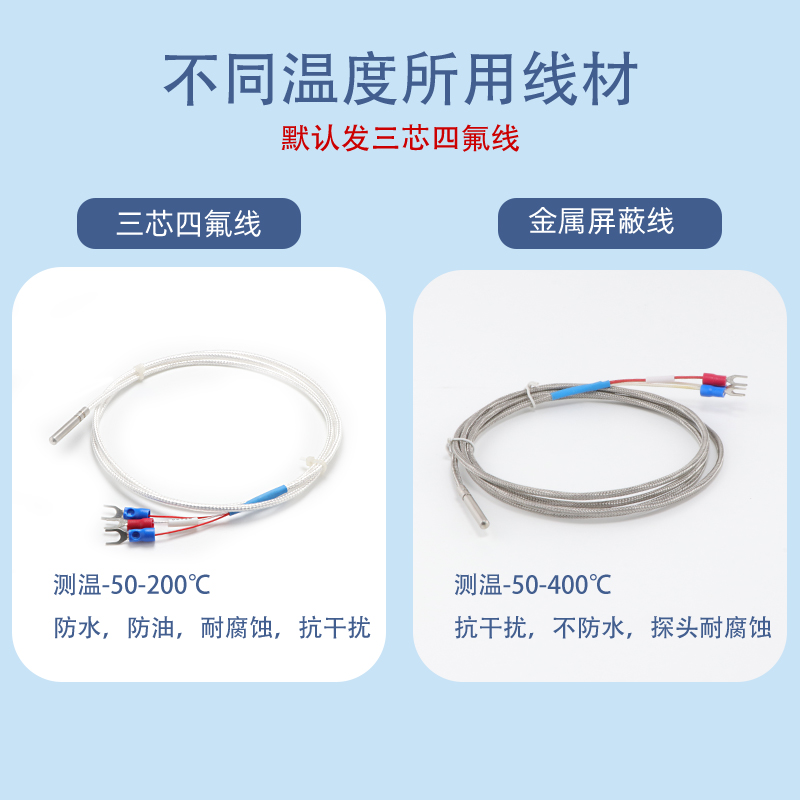 PT100/PT1000铂热电阻y温度传感器精准探头温度变送器防水腐蚀工