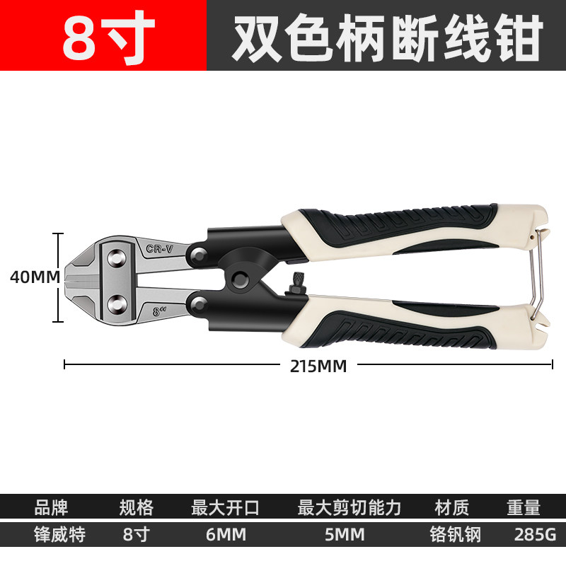 迷你断线钳小型剪铁丝的专用钳子钢丝钢筋剪断钳断丝剪钳剪刀