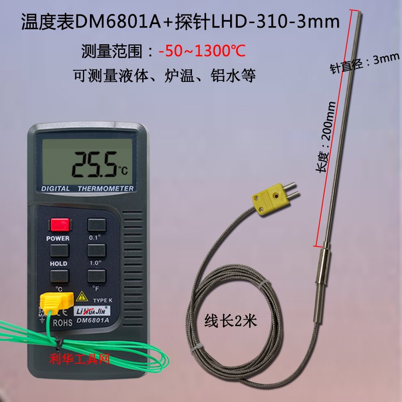 数字测温仪DM6801A测试仪工业温度表热电偶310O-1mm温度计油温水