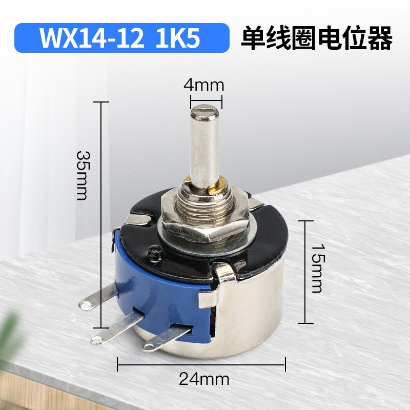 WX14-12单圈线绕电位器 1K 2K2 3K3 4K7 20K 10K可调电阻高精度