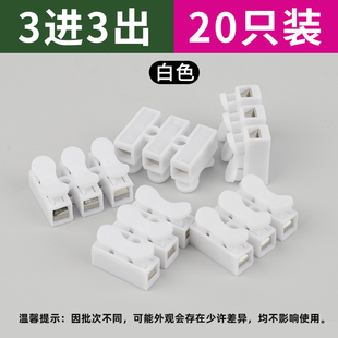 5只装 2二位三位多功能电线连接器快速接线端子对接头二进二出