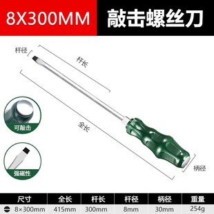 高强度冲击螺丝刀断头螺丝取出器撞批十字改锥穿心起子拆螺丝神器