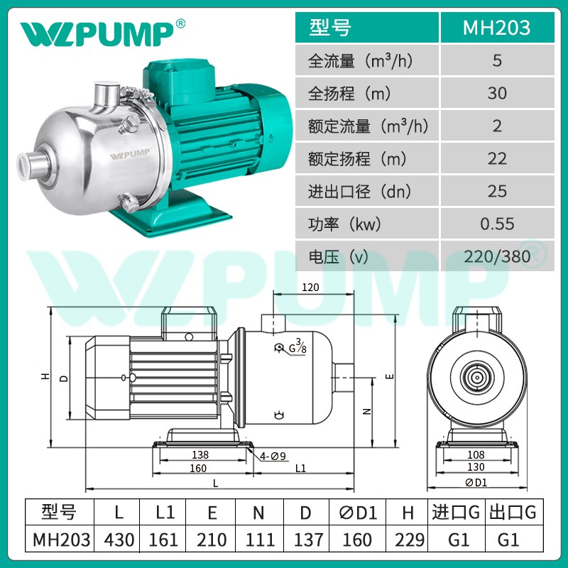 MH202/220V中威泵业WLPUMP地暖热水空气能不锈钢多级循环增压水泵