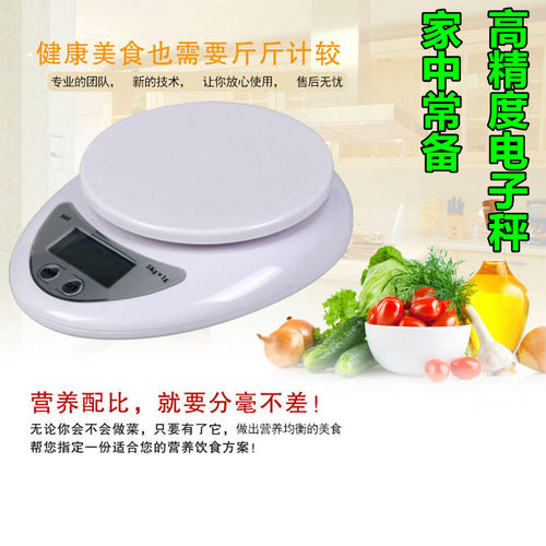厨房秤精准迷你家用电子秤1g烘焙秤电子称台秤珠宝秤食物称克称