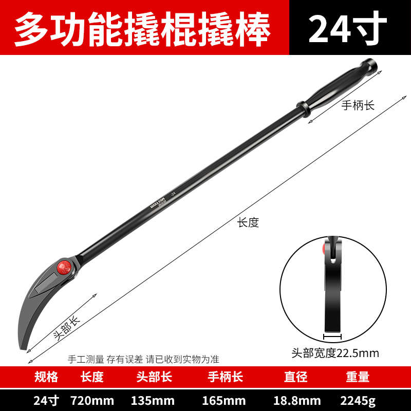 撬棍多功能撬杠扒换胎鹰嘴车用工具货撬棒伸缩特种棍重翘万向钢