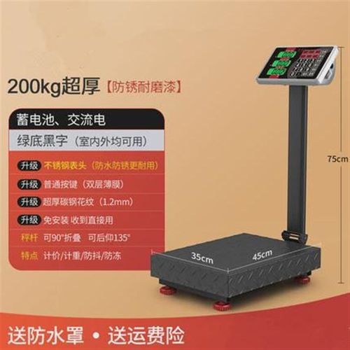 200斤落地电子称电孑称商用充电称货物电子秤公斤电子榜称 磅称秆