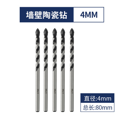 瓷砖打孔钻头 手电钻专用钻墙加长水泥混凝土6mm3陶瓷8三角钻头12