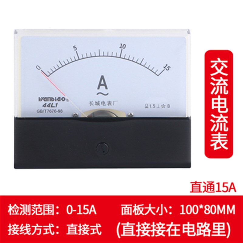 交流电流表44L1-A指针式电压表头5A30/5A 50/5A 100/5 200/5 450V