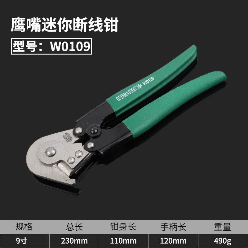 威力狮迷你断线钳8寸铬钒钢 大力钢筋钳剪钢丝铁丝钳子剪线剪锁钳