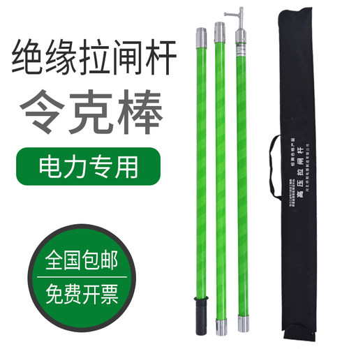 高压拉闸杆10kv绝缘操作杆35kv/110kv电工令克棒3米5米6米8米加粗