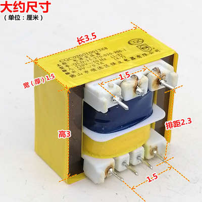 9V~0.3A/300mA消毒柜电源板变压器QLD-35-270-030-900-1强立6针脚