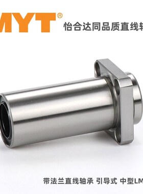 中型引导式法兰直线轴承LMK02/12/22-d8 d10 d12 d16 d20 d25 d30