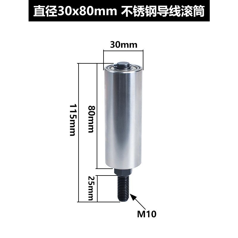 镀铬导线柱滚筒押出机绞线机电线电缆设备不锈钢过线筒光杆导线筒