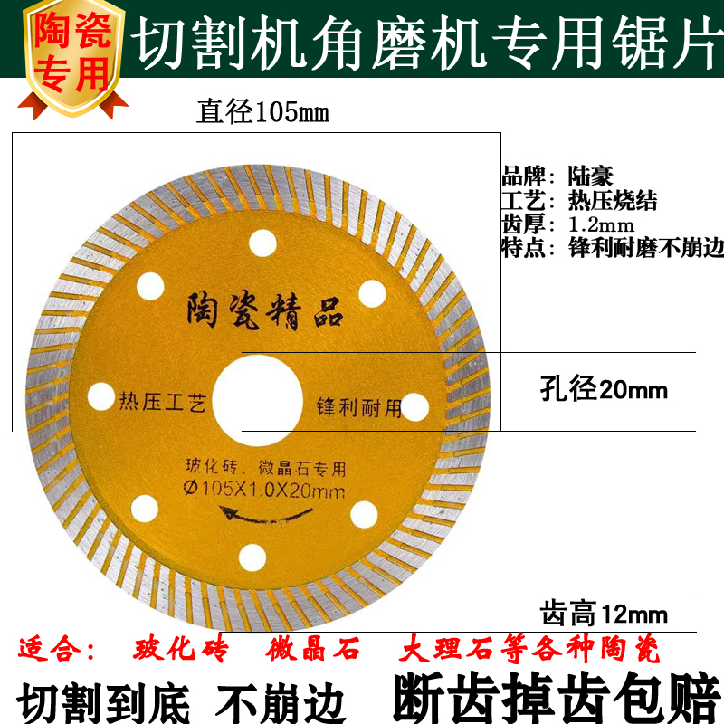 120/130瓷砖切割片150/180陶瓷加工厂台式切割机微晶石水刀片锯片