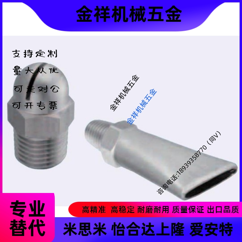 HHR05喷头空气喷嘴c-NZAL NZAK1 2-0.6-0.8-1.0-1.2-1.6 11 22 33