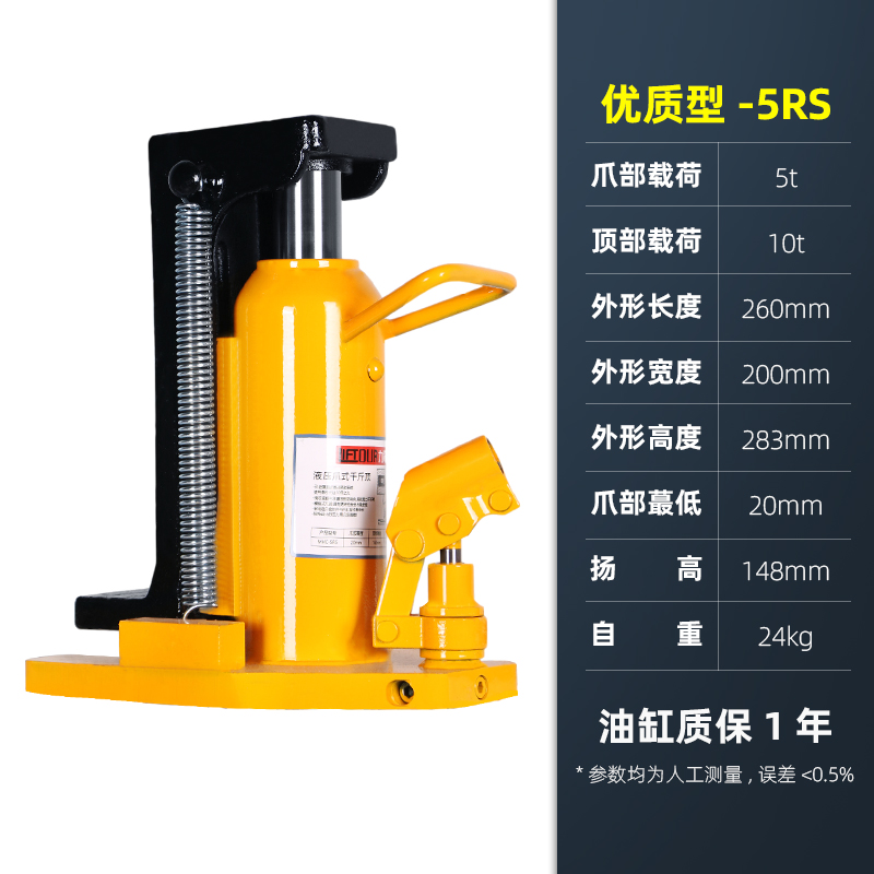 立式爪式千斤顶鸭嘴式小型钩式液压起道机低位油压10t 20T 30吨