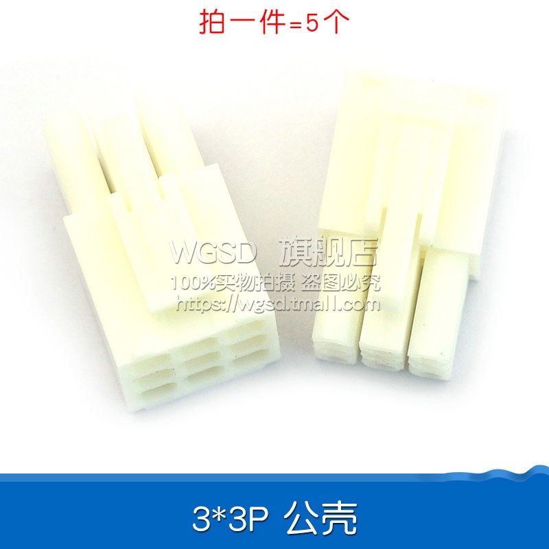 EL-2P/3P/4P/9P-15P 4.5间距 连接器 对插锁紧公母对插端子头