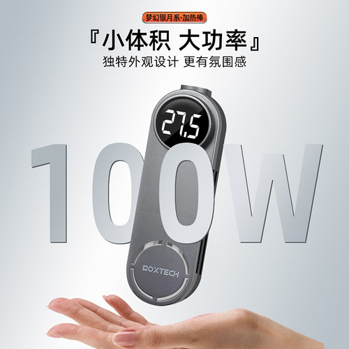 鱼缸自动恒温加热棒 BoxTech碳纤维加热棒 淡海水通用
