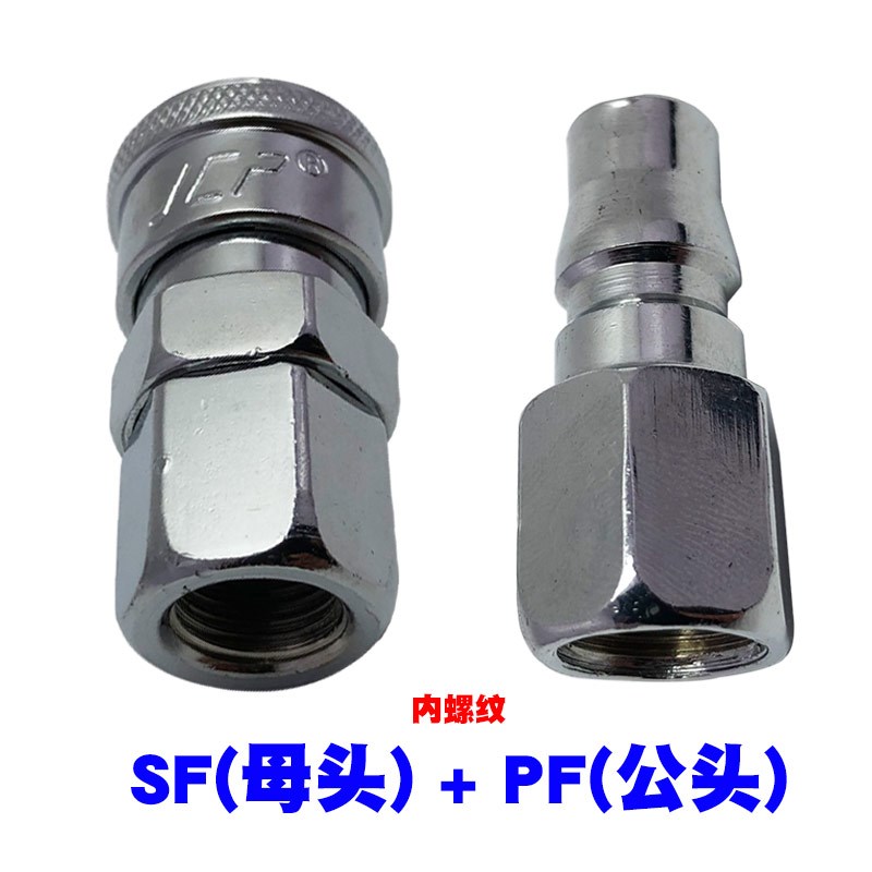C式快速接头JCP气管气动空压机配件y自锁PP20 SP10 PF40公母头快