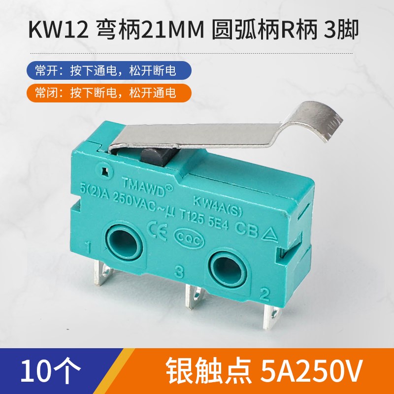 KW12微型行程限位按键开关银触点5A250V微动开关2/3脚带柄带滑轮