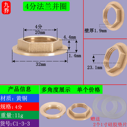 全铜带法兰螺母4分6分1寸紧固件并圈dn15 20 25加宽加厚锁母柄帽