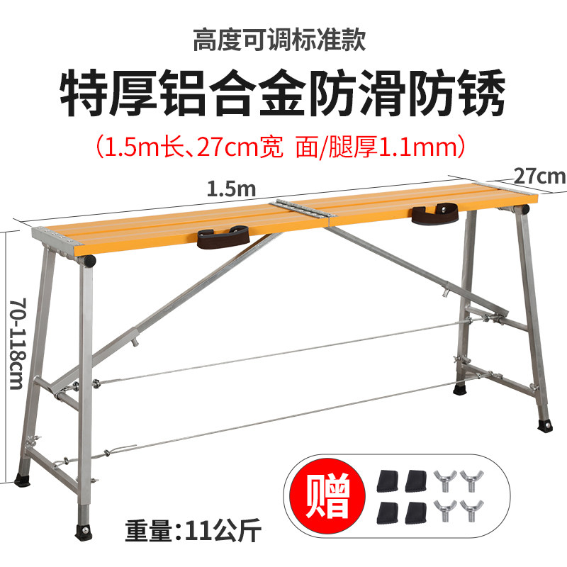 铝合金马凳折叠升降加厚特厚装修工地刮腻子油漆蹬脚手架新型高凳