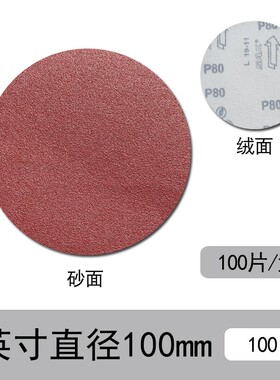 4寸7寸9寸5寸植绒砂纸片气动打磨机圆盘自粘砂纸圆形抛光干磨沙纸