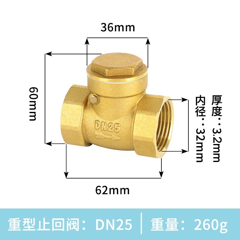铜卧式止回阀水表水管dn15管道20单向阀25水4分6分1寸32水泵40 50