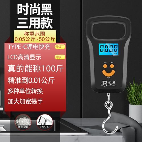 防水50公斤高精度手提秤携带称小秤商用电子称水果100斤钩子方便