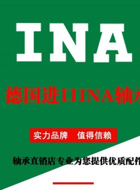 INA进口轴承 LR 604 605 606 607 608 6000 6001 2RSR NPPU zz rs