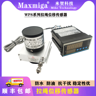 MPS拉绳式位移传感器 拉线编码器直线测距尺油缸闸门电位计