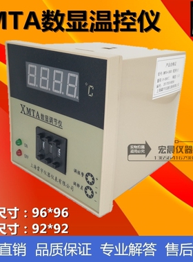 霍宇XMTA3001/30p02/2001/2002数显调节仪数字温控仪表温度控制器