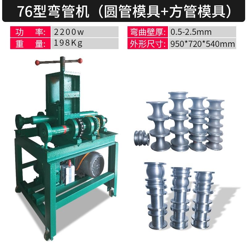 弯管机电动不锈钢小型大棚全自动手动折弯机镀锌管方管铁管弯弧机